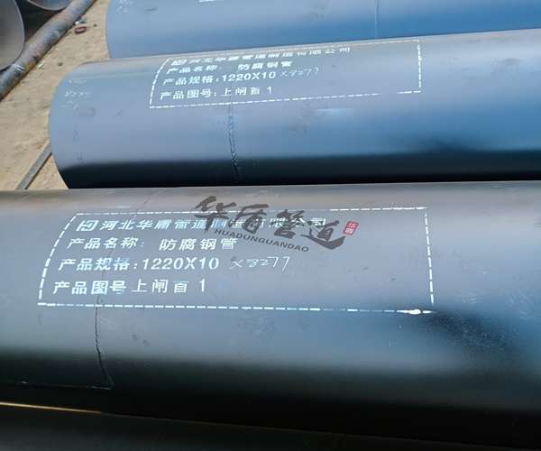 杭州亞運(yùn)會(huì)場(chǎng)館排水防腐管道